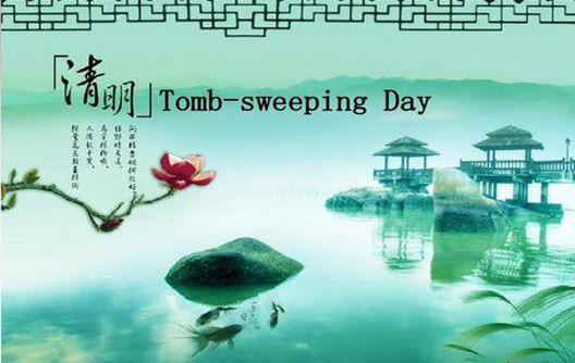 Qingming Festival Holiday Notice in 2021