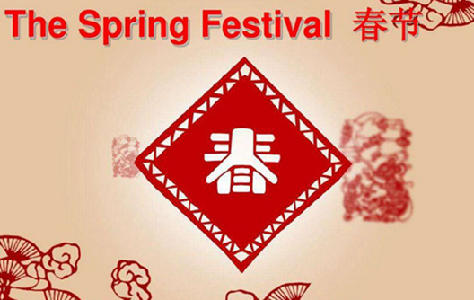 Chinese Spring Festival Holiday---Huafu Melamine Powder