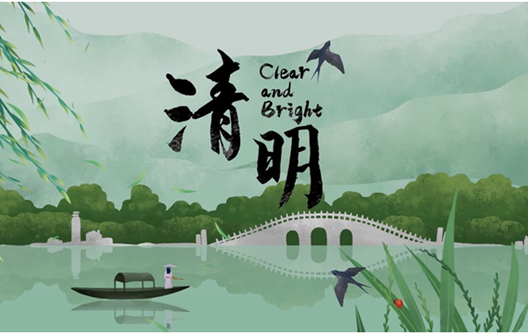 2026 Qingming Festival Schedule