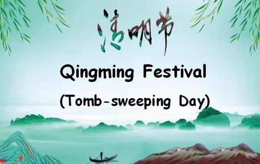 Qingming Festival Holiday Notice in 2024