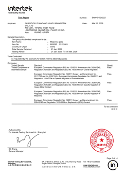 2026 Huafu Melamine Intertek Certificate